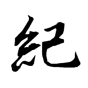陆柬之