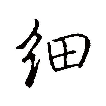 褚遂良
