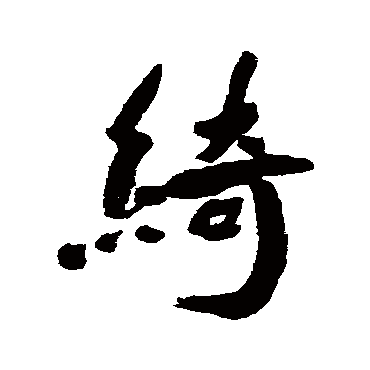 近人