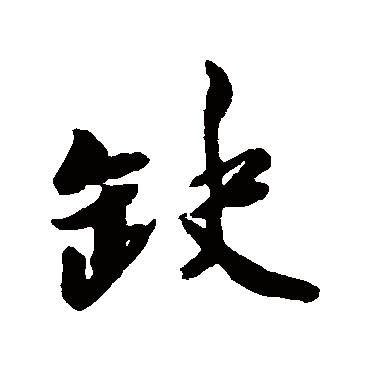 胡安国