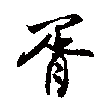 敬世江