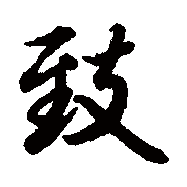 陆柬之