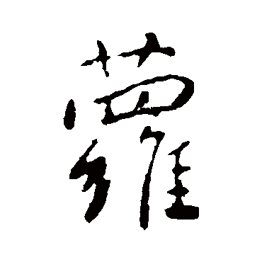 李世民