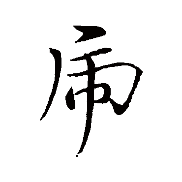 黄轮
