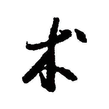 李怀琳