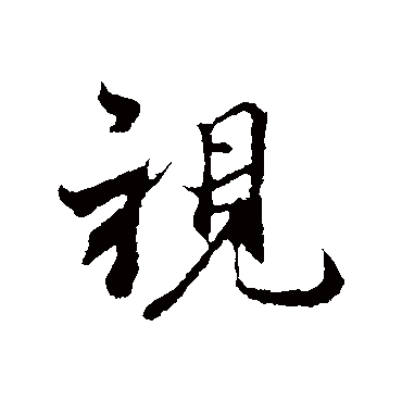 陆继善