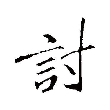 李邕
