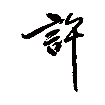 黄仲则