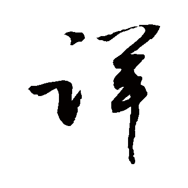 敬世江