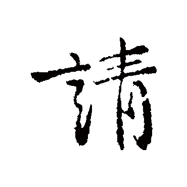 陈逵