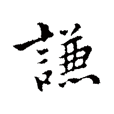 林佑