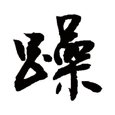 敬世江