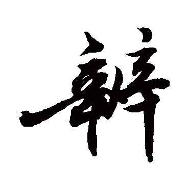 敬世江