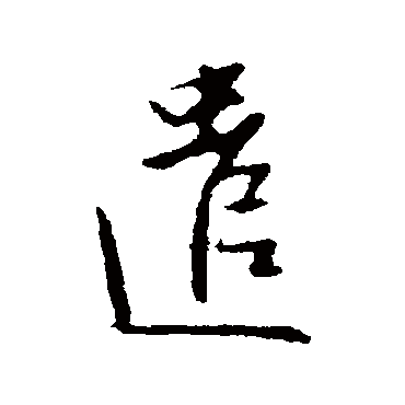金幼孜