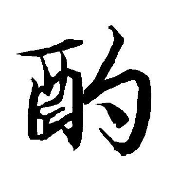 陆柬之
