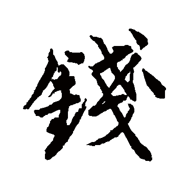 唐寅