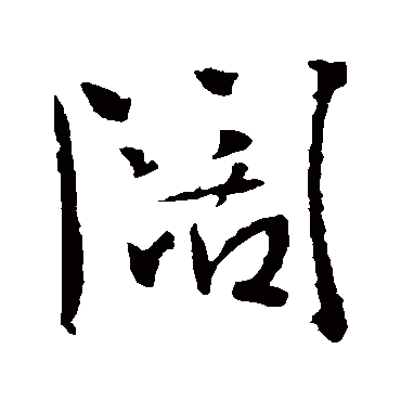 李世民