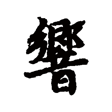陆柬之