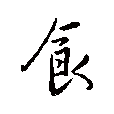 王民