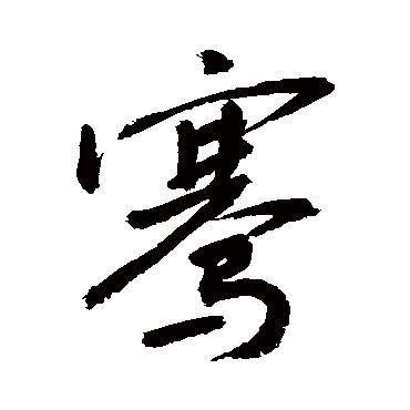 敬世江