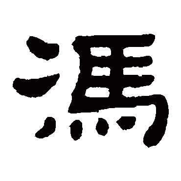 顾蔼吉