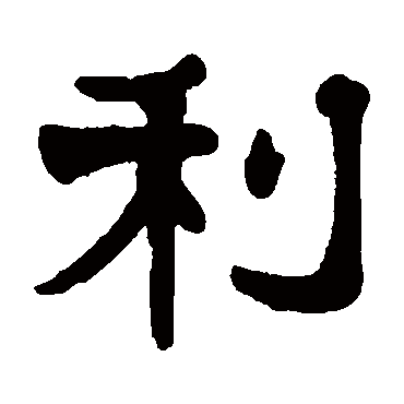 杨守敬