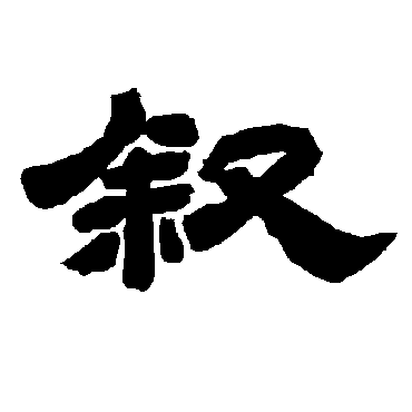 唐玄宗