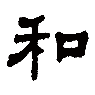 黄楷瘿