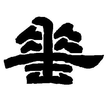 唐玄宗