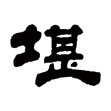 姚元之