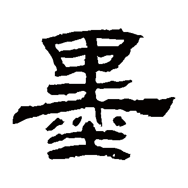 袁博碑