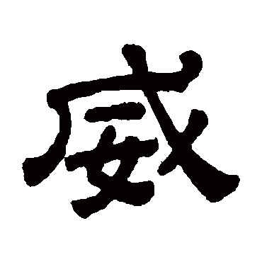 顾蔼吉