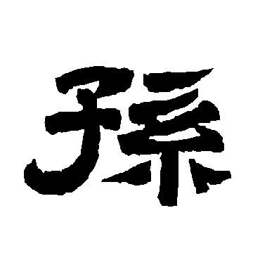 唐玄宗