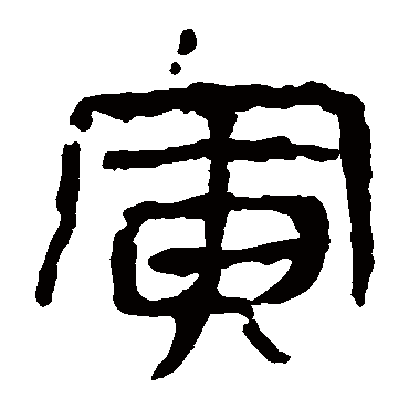 马王堆帛书