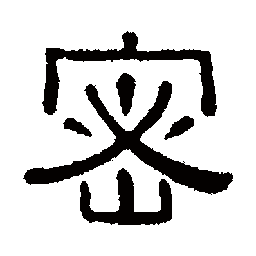 黄葆戉