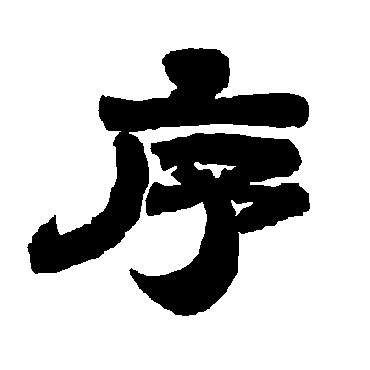 唐玄宗