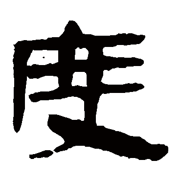 马王堆帛书