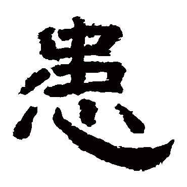 李隆基
