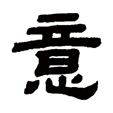 顾蔼吉