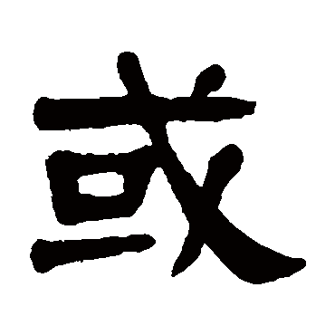 杨沂孙