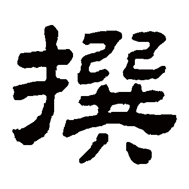 顾蔼吉