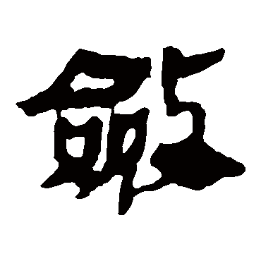 马王堆帛书
