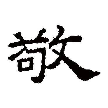 桐柏庙碑