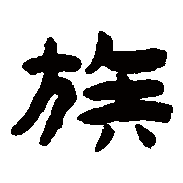 陈鸿寿