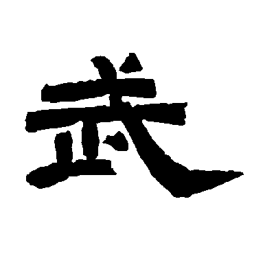 唐玄宗