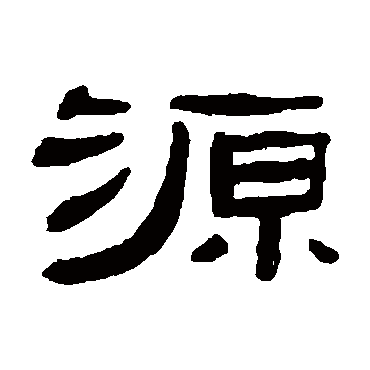 张祖翼