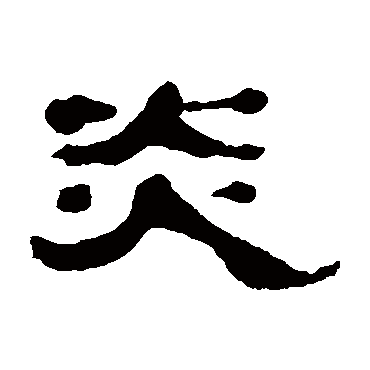 万经