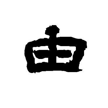 唐玄宗