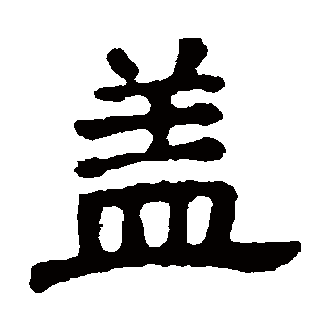 张氏墓志