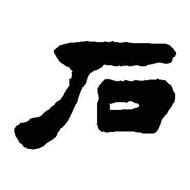 胡震